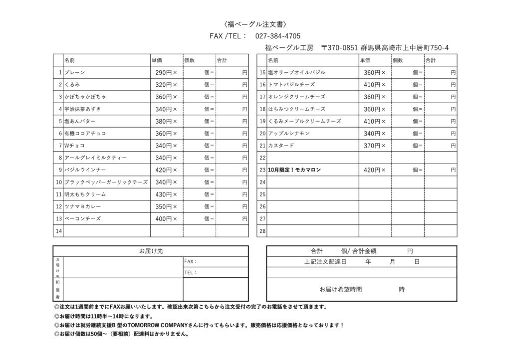 注文書